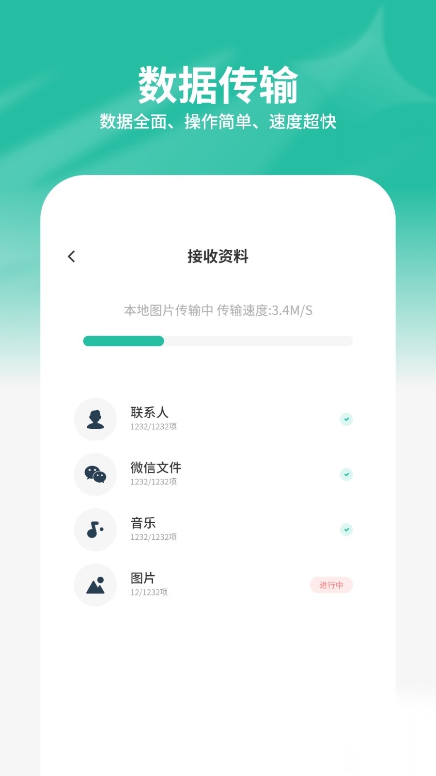 手机助理搬家(2)
