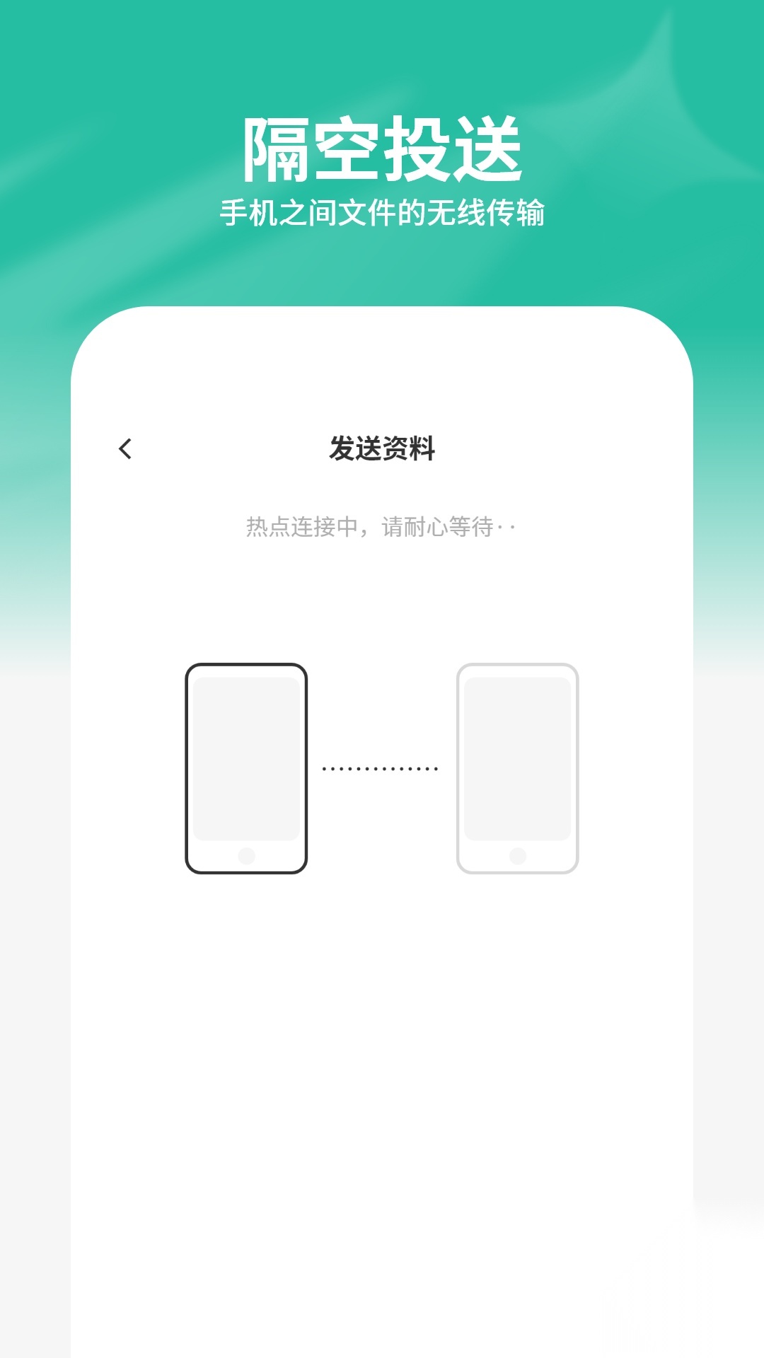 手机助理搬家(3)