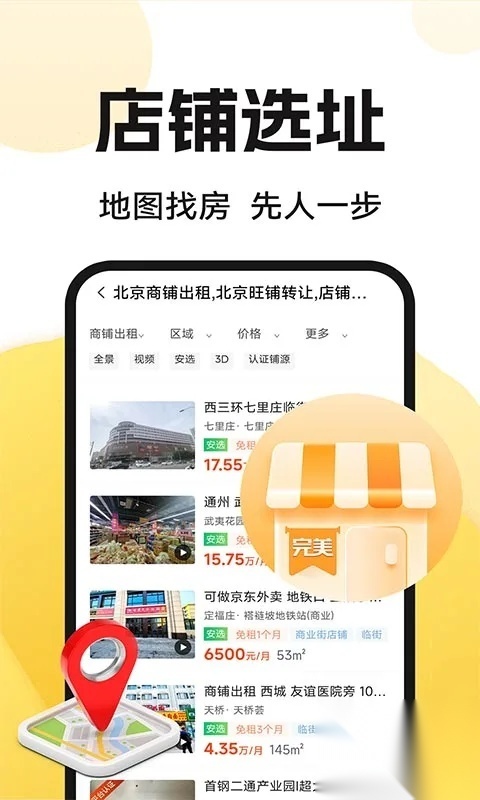 京团么外卖开店宝(2)