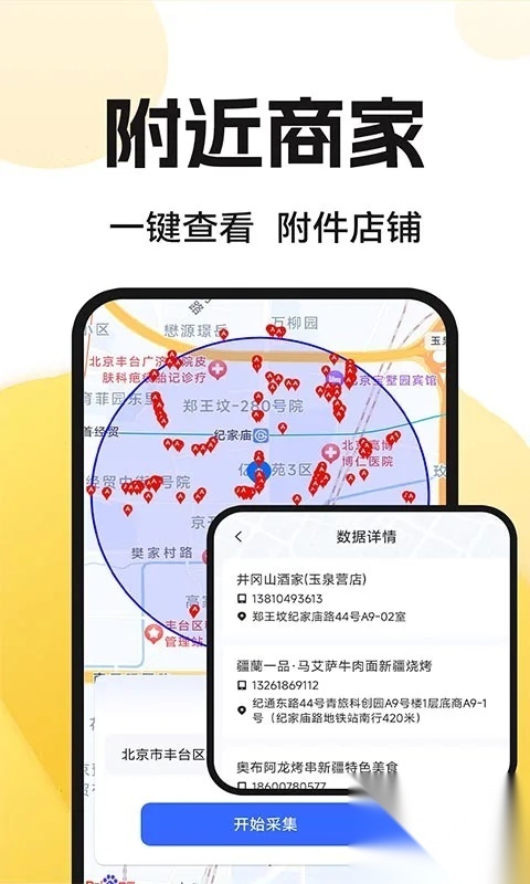 京团么外卖开店宝(4)