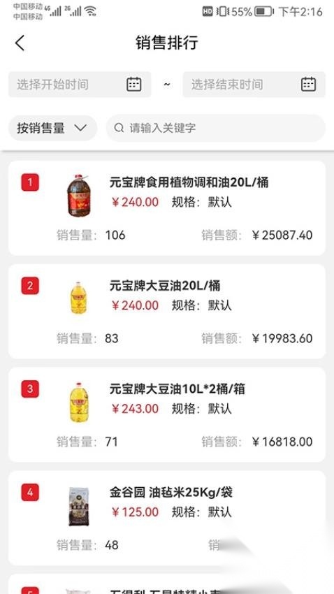 中农供应商管理系统(1)