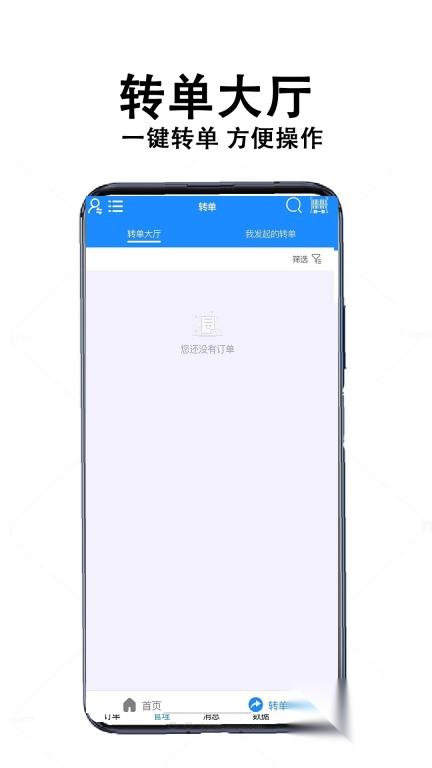 校食客配送系统(2)