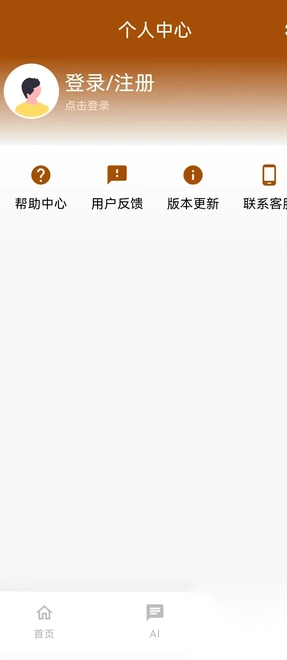 小豪成语精灵(3)