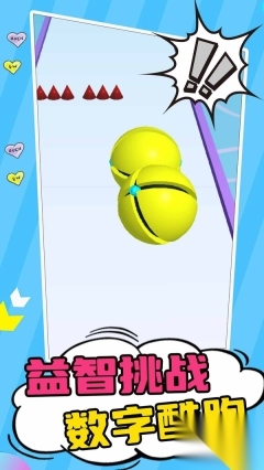 球球飞冲天(3)