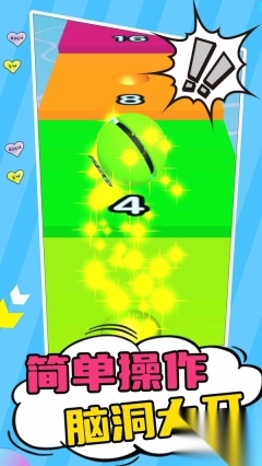球球飞冲天(4)