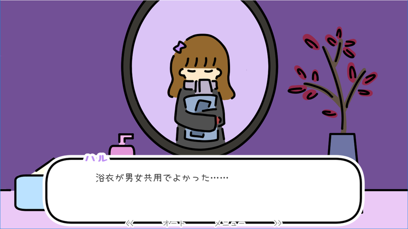 一夜温泉