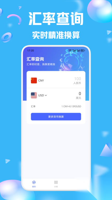 快乐速算大师(1)