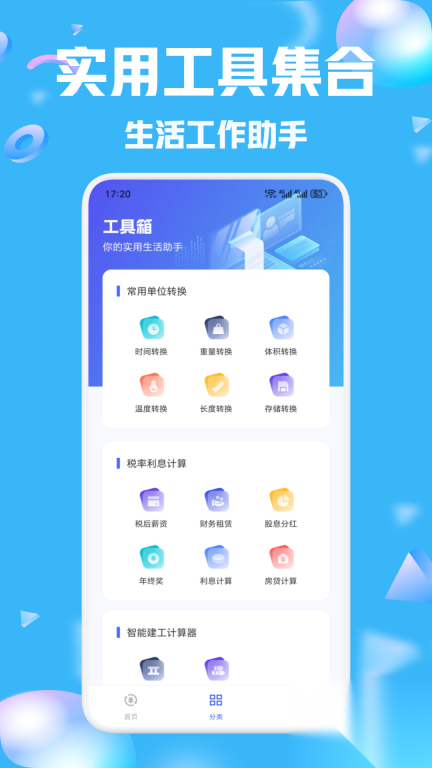 快乐速算大师(2)