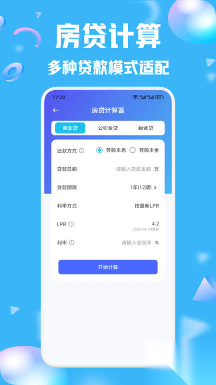 快乐速算大师(3)