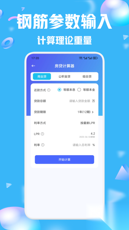 快乐速算大师(4)