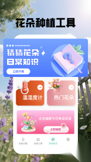 花朵物语识别(2)