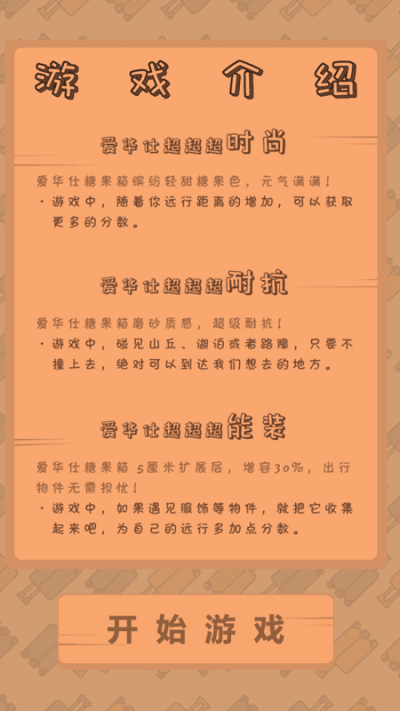 我的旅行计划(2)