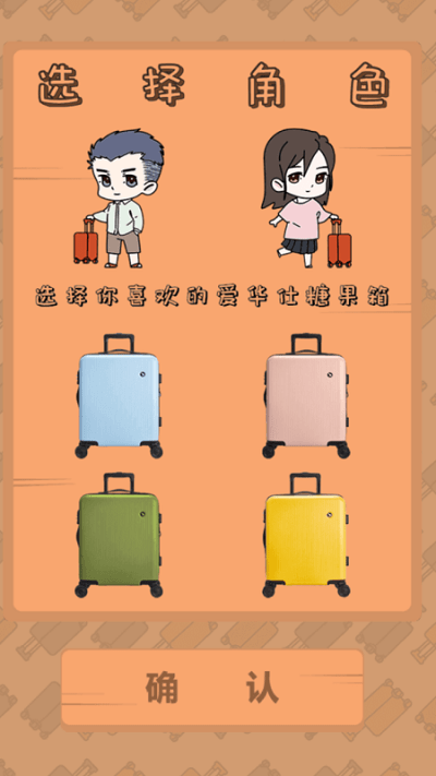 我的旅行计划(4)