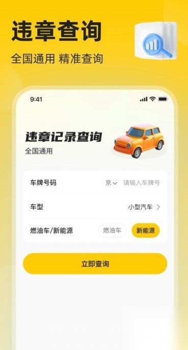 交通违章速查(3)