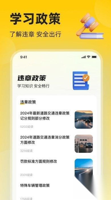 交通违章速查(4)