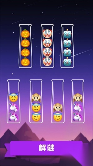 表情包OUO排序解谜(2)