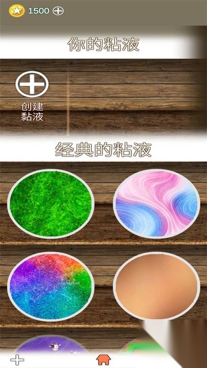 奇幻史莱姆粘液模拟器(3)