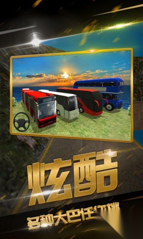 遨游华夏模拟器(2)