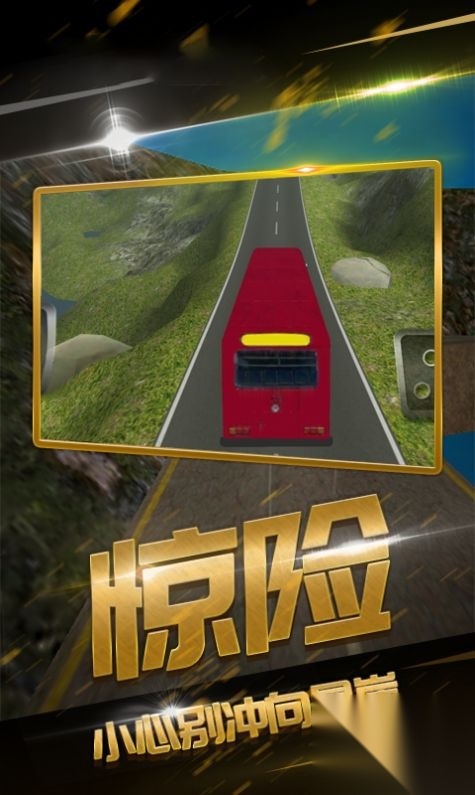 遨游华夏模拟器(1)