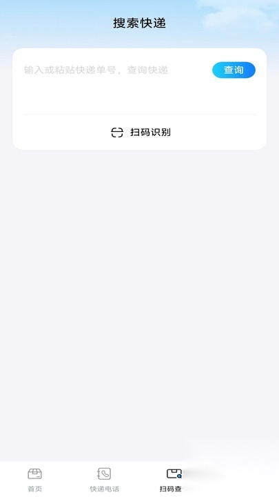 快递包裹管家(3)