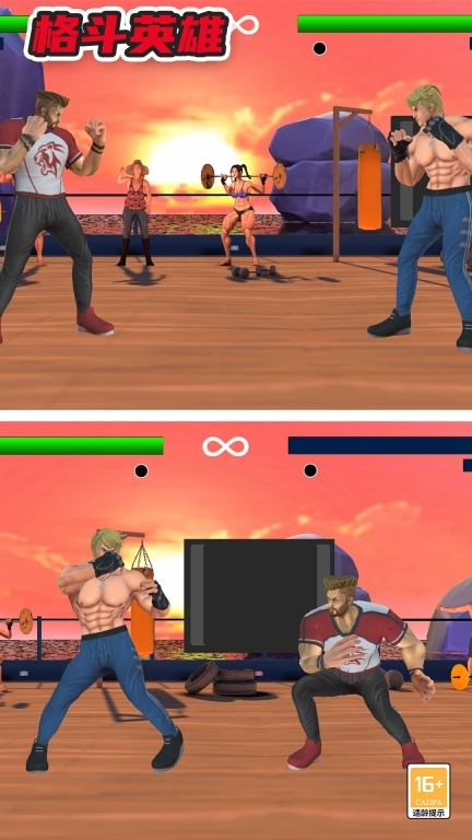 格斗英雄(1)