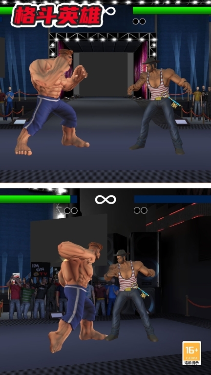 格斗英雄(4)