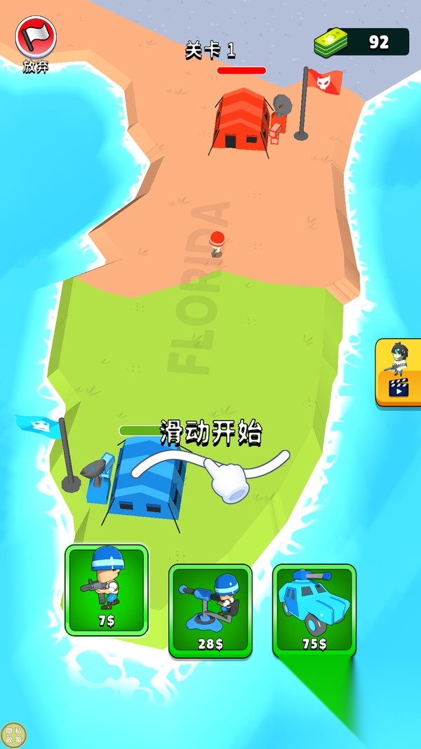 塔防战争模拟(1)