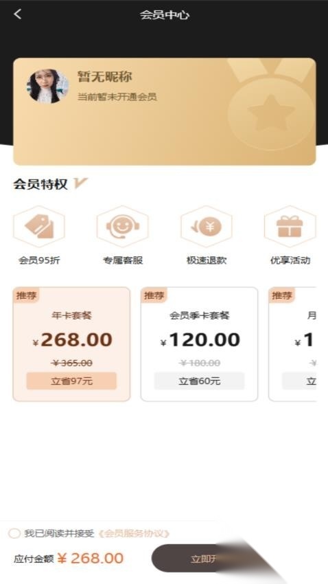 一代佳人上门按摩(1)