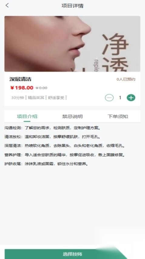 一代佳人上门按摩(2)