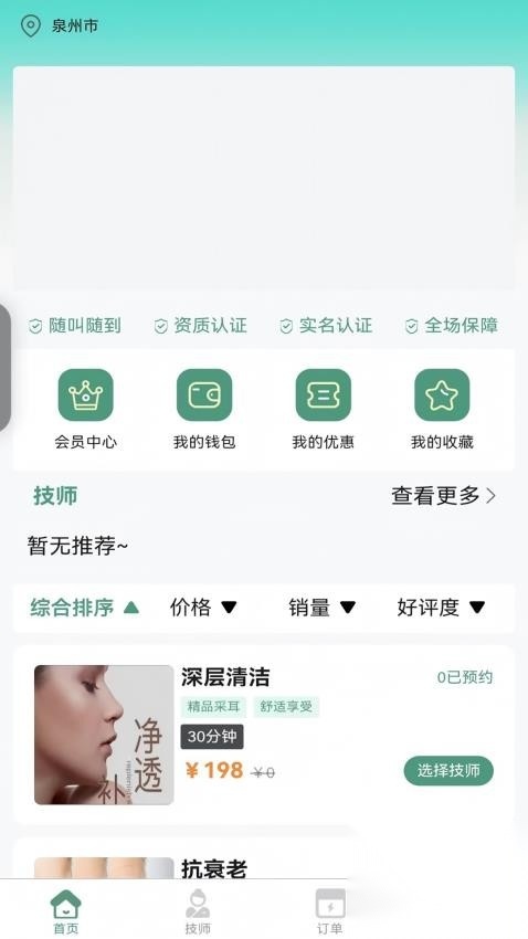 一代佳人上门按摩(4)