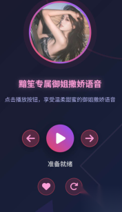 黯笙爱听御姐撒娇(1)