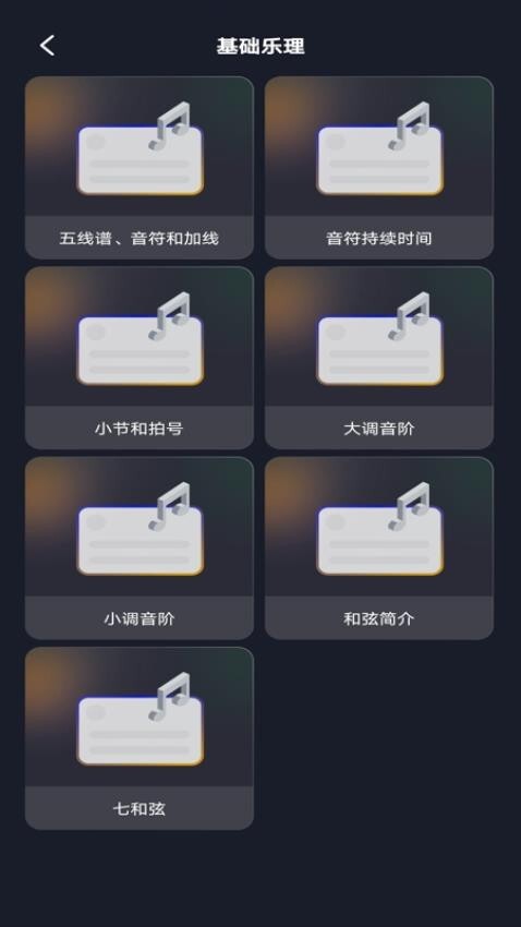 钢琴模拟教学(1)