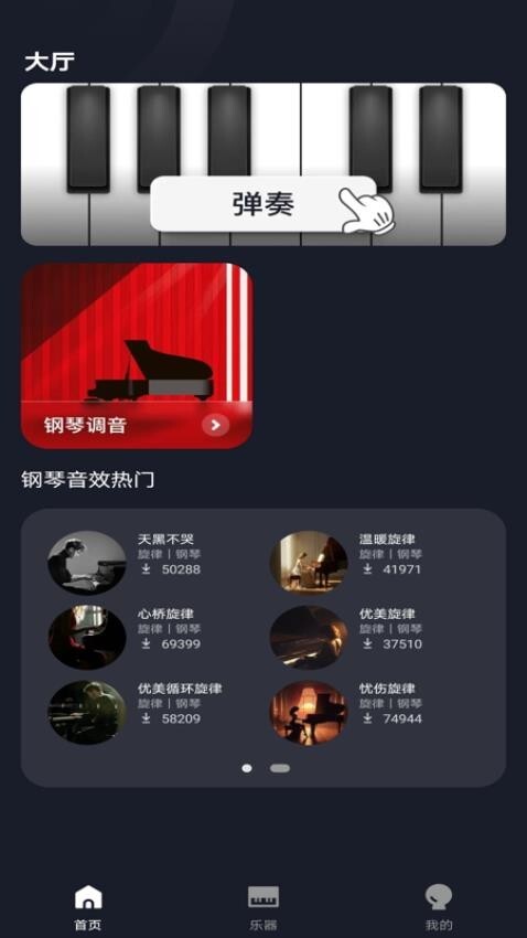 钢琴模拟教学(3)