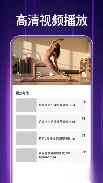 私密高清影院播放器(3)