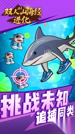 双人AI山海经进化(2)