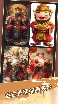 我要发财极速版(2)