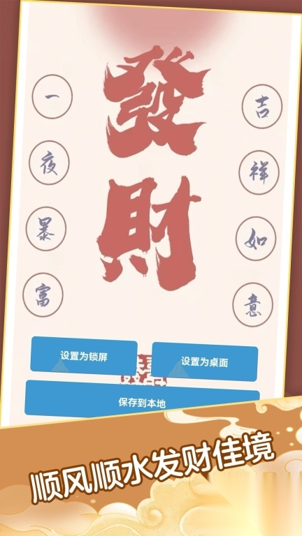 我要发财极速版(3)