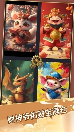 我要发财极速版(4)