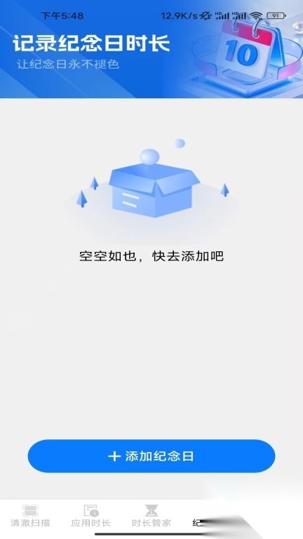 清澈时长管家(1)