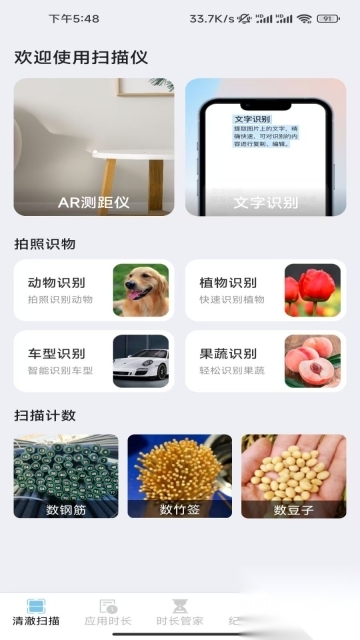 清澈时长管家(4)