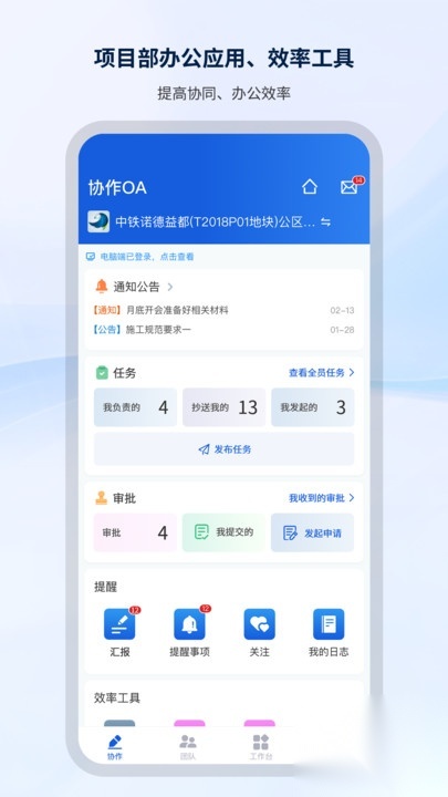 纳软工程助手(4)