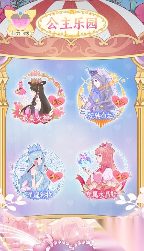 叶罗丽月灵公主(1)