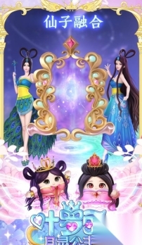 叶罗丽月灵公主(3)