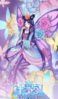 叶罗丽月灵公主(4)