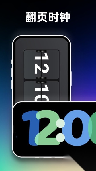 炫彩桌面时钟(2)