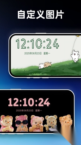 炫彩桌面时钟(4)