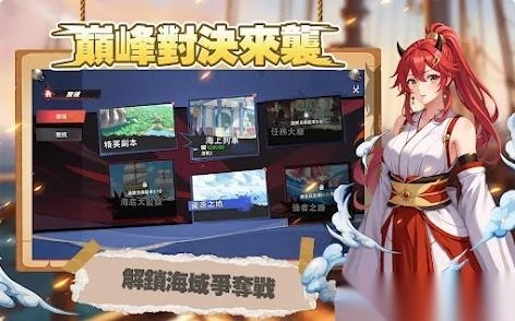 航海序章海王崛起(2)