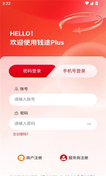 钱途plus(2)