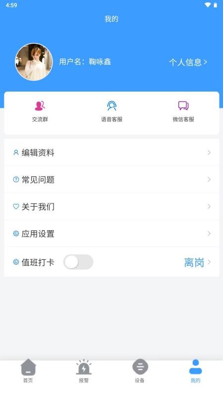 立信消安图2