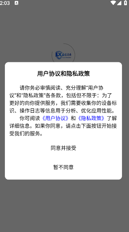 立信消安图4
